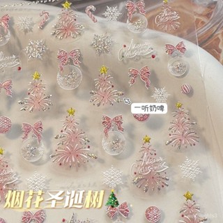 【蝦皮最低價格】 粉色煙花聖誕樹美甲貼紙少女心水晶球蝴蝶結diy指甲貼紙高階顯白