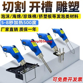 %%新品##熱銷**電熱刀泡沫熱切刀海容模組海綿切割工具擠塑板地暖開管線槽開槽器