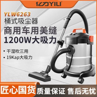 臺灣 億力 吸塵器 家用 強力 大功率 桶式 大吸力 乾濕 兩用 裝修 工業 美縫 洗車 寵物 毛髮 靜音 車用 清潔