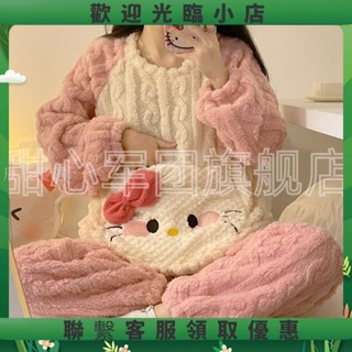 ilove珊瑚絨睡衣女款冬季加厚保暖長袖寬鬆甜美凱蒂貓法蘭絨家居服套裝520