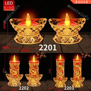 佛具 供臺 電子蠟燭 蓮花燈 LED環保節能元寶電子蠟燭燈財神招財進寶供奉長明燈插電電池兩用