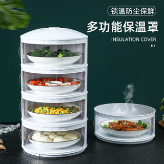 臺灣發貨🎉食物罩 保溫罩 蓋菜罩 可疊加飯菜罩 食物防蟲罩 餐桌剩菜收納盒 透明菜罩 陞級多層可疊加 可疊加飯菜罩