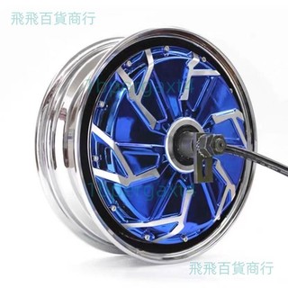 「可開發票」全順電機12寸2000W 3000W三代60V 72V大功率電摩電動車電機