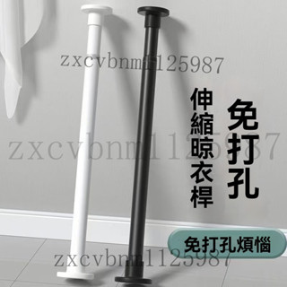 伸縮晾衣桿 浴簾桿 窗簾桿 曬衣架免打孔不鏽鋼伸縮桿 多尺寸伸縮桿 陽臺橫桿/直桿/浴簾桿/伸縮桿/橫桿/窗簾桿/晾衣桿