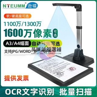 💖遜鐳掃描儀便攜式拍攝儀a3a4銀行辦公高拍儀檔案書籍拍照身份證件識別高畫質高速連續快速掃描器教學投影儀展臺