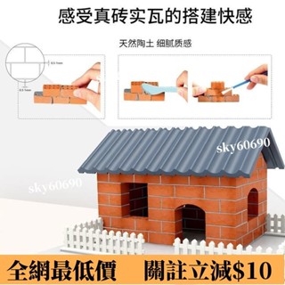 全館嚴選✨青紅磚粉模型建築迷你小磚塊模具水泥模型磚頭diy手工房屋材料套 熱銷第一 全網最低價