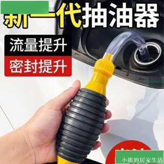 臺灣熱銷抽油神器 手動吸油器 汽車汽油吸油管 抽油器 自吸加油器 抽油管抽油泵🌟詩詩優選