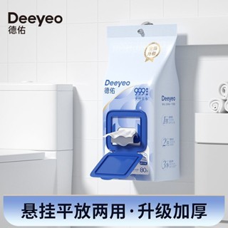 ⭐浴室用品⭐德佑懸掛式濕廁紙80抽家庭裝潔廁濕巾男女性專用殺菌擦屁屁濕紙巾