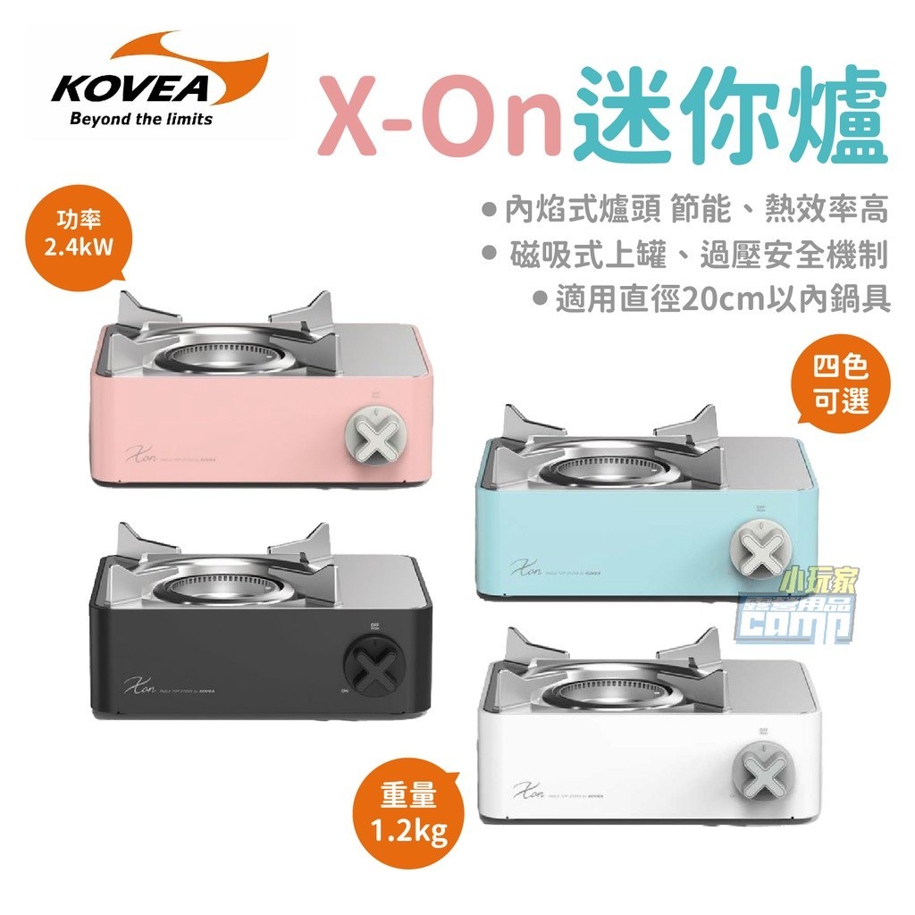 KOVEA X-on 迷你爐 卡式瓦斯爐 瓦斯爐 迷你瓦斯爐 爐子 火鍋 爐具 露營 戶外