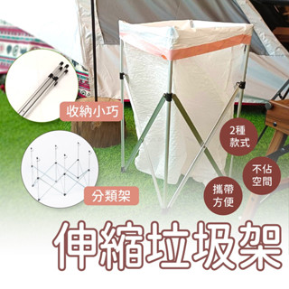 鋁製伸縮垃圾架 垃圾架 置物架 垃圾桶架 垃圾桶