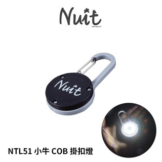 努特NUIT 小牛COB掛扣燈 / NTL51 小牛扣燈 LED三段亮燈模式 迷你 登山扣燈 青蛙燈 閃爍警示 揹包燈