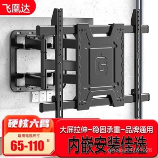 免運#包發票#電視機掛架旋轉伸縮顯示器支架電視支架掛墻電視掛架通用萬能架子電視機支架 可移動置物架 電視機置物架