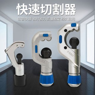 空調管子割刀 不銹鋼管子專業手動割刀 銅管割管刀 割管器 剪刀切管器 rx1