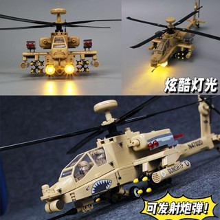 武裝直升機 科技感阿帕奇武裝直升機飛機軍事積木diy男孩拼裝玩具拼圖可載人