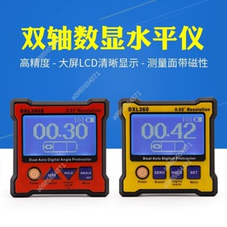 （雙軸傾角儀）數顯水平儀子角度尺水平尺DXL-360S帶磁性工具#測量#儀器
