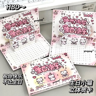 【桃園出貨】生日小貓卡通ins風可愛立體賀卡少女心創意生日禮物祝福3D可折疊