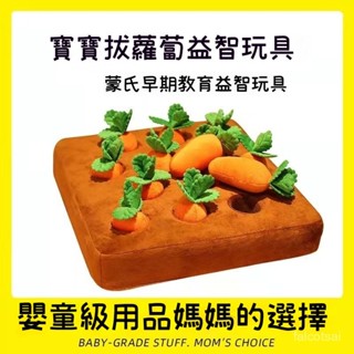 嬰兒寶寶玩具 0一1嵗6個月以上 早敎益智玩具 兒童拔蘿蔔 嬰幼兒3六8