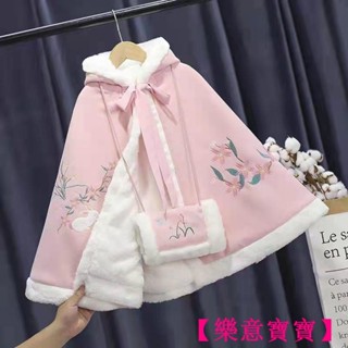 【樂意寶寶】兒童披風 兒童服裝 女童披肩 漢服披風 女童刷毛寶寶兒童斗篷拜年服古著風外搭加厚保暖秋冬外套BAO