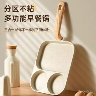 ❤️‍🔥好物推薦-早餐三閤一多格煎鍋鷄蛋牛排漢堡家用麥飯石煎蛋不粘鍋神器平底鍋