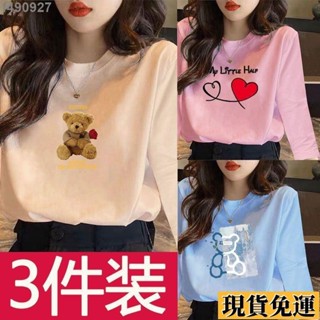 🌷臺灣限時低價🌷 新款秋衣女休閒百搭打底衫早秋長袖外穿T恤寬鬆加大碼胖MM百搭女長袖遮肚上衣 長袖T恤女 薄長袖女