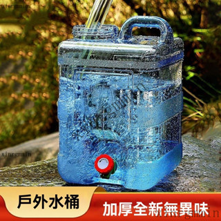 附發票 臺灣出貨 戶外水桶 PC水桶 戶外水桶儲水桶加厚純凈礦泉桶戶外車載塑膠帶蓋手提蓄水帶龍頭桶