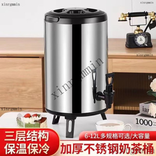 附發票 臺灣出貨 保溫桶 奶茶桶 不鏽鋼桶 304不銹鋼雙層奶茶桶保溫商用擺攤大容量開水豆漿果汁涼茶飲料桶