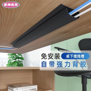 多肉吉吉❤理線架 電腦桌下電線收納神器理線架盒槽桌底集線器免打孔束線走線管書桌