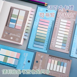 津津生活百貨 PET 彩色索引貼 莫蘭迪色 簡約 標籤貼紙 尺子 套裝 辦公 學習 文具 便利貼 備忘 索引貼