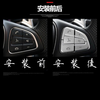 賓士 BENZ 方向盤按鍵貼片 A C E S GLE GLC SLK AMG 金屬鐵片 方向盤 按鍵 貼片 質感貼
