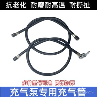 【臺灣出貨】車載充氣泵氣管汽車用打氣泵充氣管橡膠管紗布編織管延長軟管配件