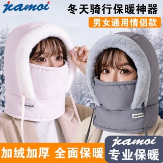 ⚡在臺出⚡冬季保暖雷鋒帽子戶外護耳加絨加厚防寒麵罩圍脖一體防風騎行騎車 VC8S