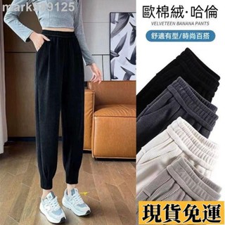 🌸臺灣限時低價🌸 大尺碼長褲 冬天長褲 100公斤大碼束腳運動褲女加絨蘿卜褲顯瘦雪尼爾小腳哈倫褲 刷毛褲 女長褲 保