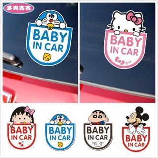 多肉吉吉🌈新品卡通Baby in Car寶寶在車上車貼 反光警示車貼 機器貓蠟筆小新車貼 米奇車貼 優質pvc防水防曬