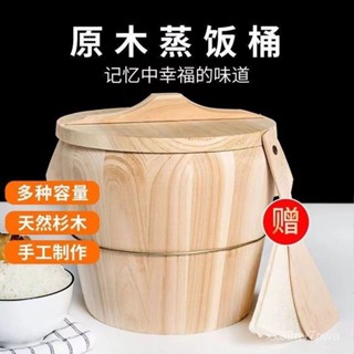 🔥免運🔥 蒸飯木桶 蒸籠 商用糯米飯桶 手工甄子杉木廚房大小家用甑子飯桶餐廳 AUC9