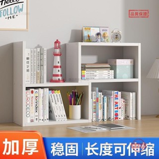 伸縮桌上收納架 伸縮書架 收納架 置物架 桌上架 展示架 多功能架 書桌收納 辦公桌收納 可伸縮桌面書架書桌收納兒童書