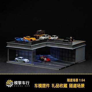youcar隧道場景 1/64場景模型 車模型展示 1/64車庫 雙層展示模型 1/64車展廳 車模展示櫃 隧道場景模型