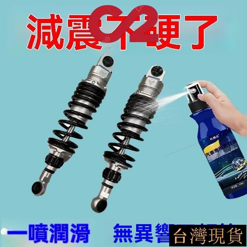 🔥在灣🔥電動車減震器潤滑油摩託車汽車避震器養護油前叉減震專用液壓油 減震器潤滑油 避震器養護油 減震專用液壓油 潤
