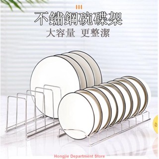 ❤熱銷-不鏽鋼碗盤瀝水架 不鏽鋼碗盤架 碗碟架 碗碟餐具收納架 餐具架 盤子收納架 瀝水架 盤子架 碗架 單層碗碟架