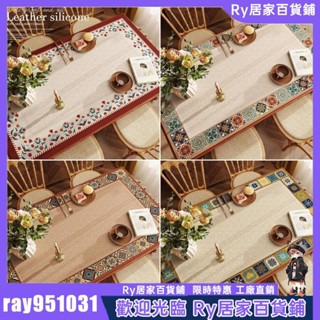 💕美式復古田園風桌墊💕 防水防油免洗餐桌墊 高階感皮革桌布 家用客廳茶几墊 玄關櫃檯保護墊 植物花卉印花ry