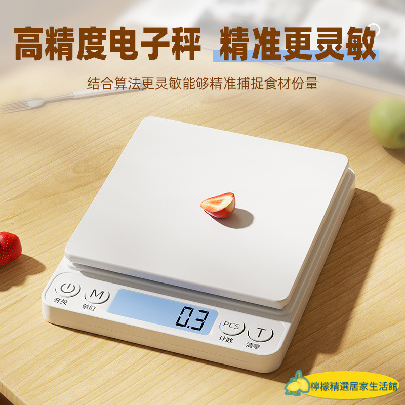 多功能LED電子秤 咖啡豆量秤 咖啡電子秤 茶葉電子秤 廚房秤 食物秤 烘焙秤 料理秤軍勝高精度咖啡電子秤精準食物廚房小