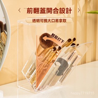 多功能化粧品收納盒 化妝筆刷口紅收納筒 大容量 防塵桌麵化妝品收納盒 梳妝臺口紅置物架 壓剋力 分格眼影盒 粉底刷架 F