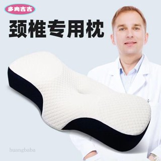 多肉吉吉🖤慢回彈記憶棉枕芯 記憶機能枕 助睡眠記憶枕 高密度記憶棉 頸椎枕 護頸枕 助眠枕 蝶型枕 抗菌 枕頭 枕芯