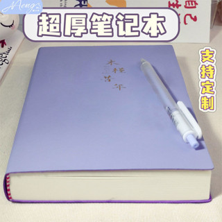 🌸臺灣髮貨🌸a4大筆記本 本子 厚本子 超厚筆記本 加厚加大皮麵本ins筆記本 a5考研