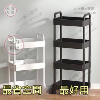 客廳可移動小推車 手推車收納架 衛浴透明置物架 可移動小推車 可移動小推車 縫隙收納車 收納儲物架 零食置物架 移動易車
