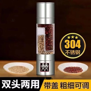 【臺灣出貨】德國DOUBLEDELI不銹鋼研磨器手動現磨黑芝麻黑衚椒花椒海鹽雙頭
