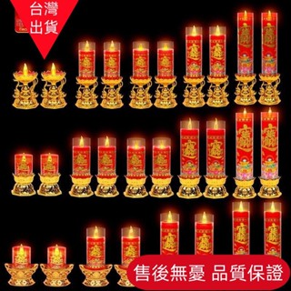 ✨優選好物✨LED電子蠟燭 模擬火燄 財神燈 供佛插電燈 長明燈 招財燈 插電電池兩用 神明燈