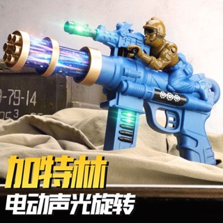 兒童震動加特林玩具槍燈光音樂電動男孩槍寶寶士兵手槍玩具模型