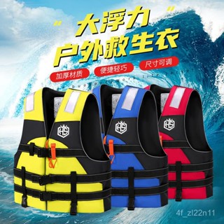 成人浮力衣 促銷救生衣成人專業遊泳船用馬甲釣魚浮力大人便攜式背心浮潛防洪成人救生衣 兒童浮力衣 釣魚 海釣 磯釣 衝浪