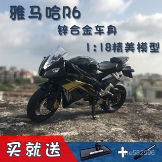 汽車機車收藏模型擺件 新品摩託車模型玩具雅馬哈R6閤金模擬賽車機車金屬擺件成人禮物男