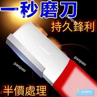 精品 磨刀神器 刀具 傢用磨刀器 安全磨刀器 快速磨刀器 開刃器磨刀神器 手動磨刀器 剪刀磨刀器 磨刀石